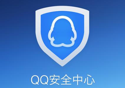 QQ安全中心中輔助好友具體操作步驟