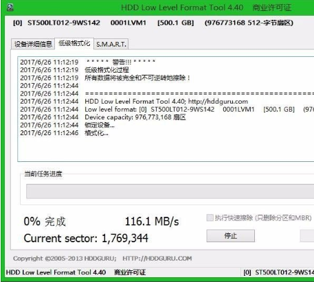 Win8系統低格硬盤的具體處理步驟