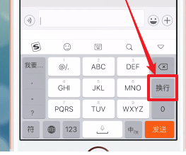蘋果手機中微信換行操作方法