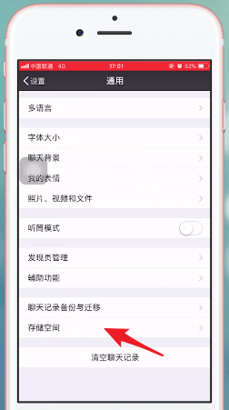 微信出現頻率過快具體操作方法