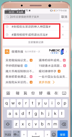 微博中查看自己瀏覽記錄具體操作方法