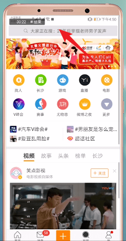 微博中查看自己瀏覽記錄具體操作方法