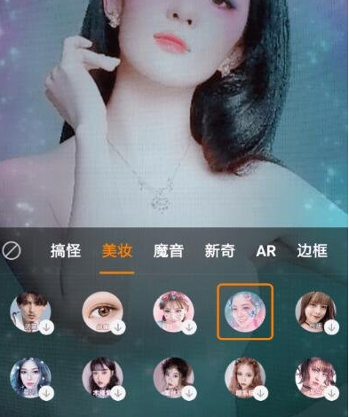 抖音中拍攝出蝴蝶妝具體操作方法