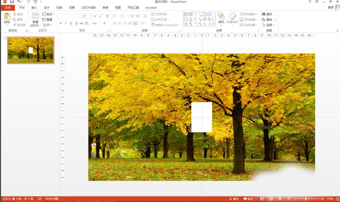 使用PPT制作出鏤空文字具體操作方法