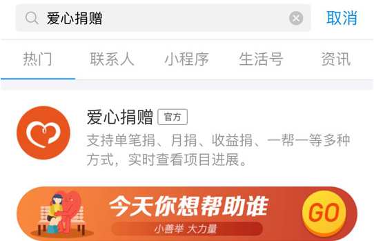 支付寶中行走捐獻(xiàn)具體操作步驟