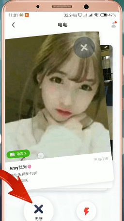 快手小游戲app中查看對我放電人具體操作流程