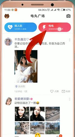 快手小游戲app中查看對我放電人具體操作流程