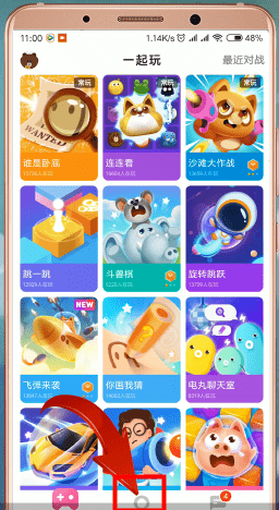 快手小游戲app中查看對我放電人具體操作流程