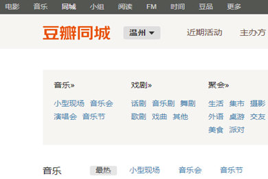 豆瓣APP中發同城活動具體操作步驟