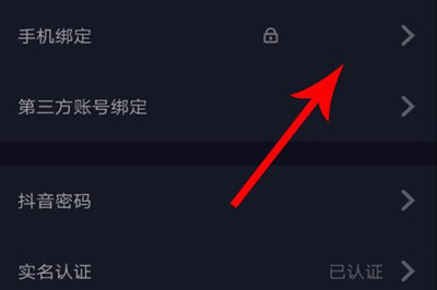 抖音中找到可能認識人具體操作步驟