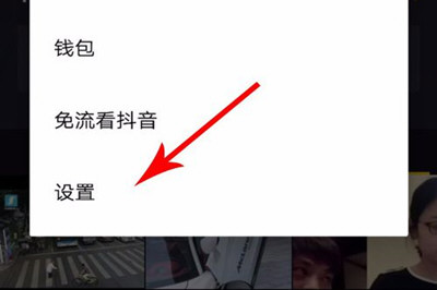 抖音中找到可能認識人具體操作步驟
