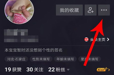 抖音中找到可能認識人具體操作步驟