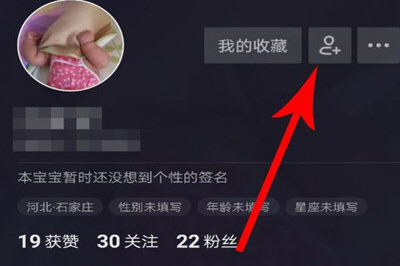 抖音中找到可能認識人具體操作步驟