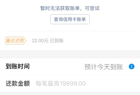 支付寶中信用卡在線還款具體操作方法