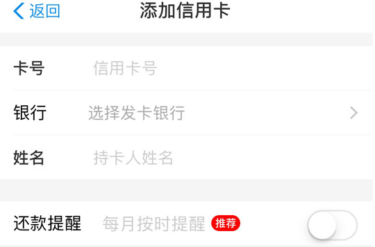 支付寶中信用卡在線還款具體操作方法