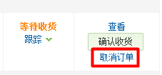 手機(jī)京東中取消訂單具體操作方法