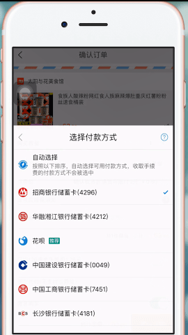 淘寶中使用微信支付具體操作流程