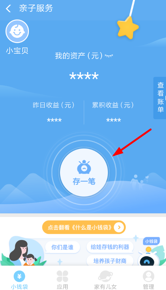 支付寶中將自動轉入關掉具體操作步驟