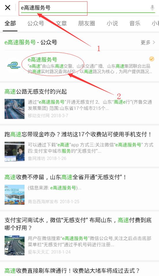 微信中找到無感支付開通入口具體操作流程