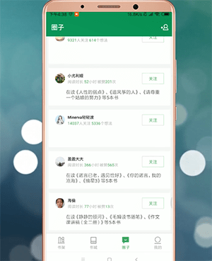 百度閱讀詳細(xì)功能介紹