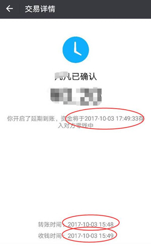 微信中設置轉賬24小時可撤銷具體操作方法