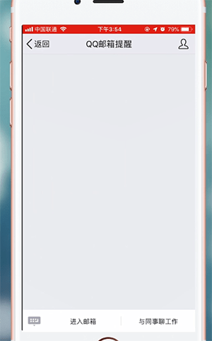 手機QQ中將QQ郵箱打開詳細(xì)操作方法