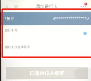手機(jī)京東綁定銀行卡具體操作步驟