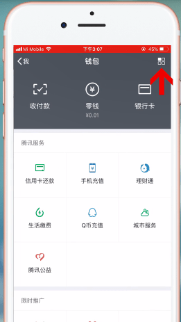 微信app中錢包密碼忘記詳細(xì)解決步驟