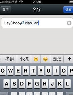 微信中設置昵稱加圖案具體操作流程