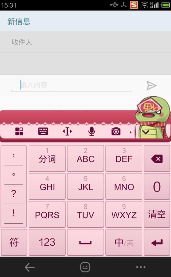 搜狗輸入法中使用二維碼更換皮膚具體操作方法