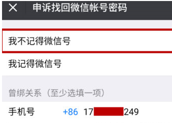微信出現安全驗證不了詳細解決步驟