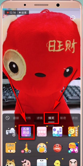 抖音中拍攝出五官跳動具體操作流程介紹