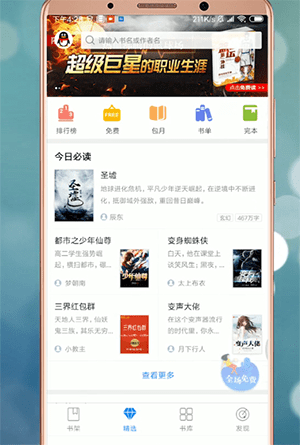 QQ閱讀退出詳細操作方法
