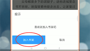 QQ閱讀退出詳細操作方法