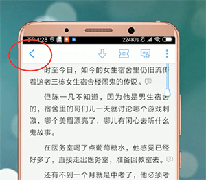 QQ閱讀退出詳細操作方法