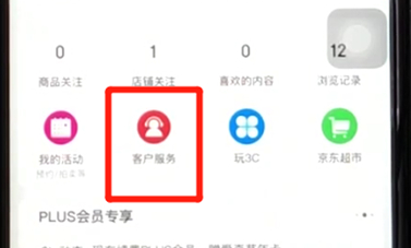 京東中申請價格保護具體操作步驟