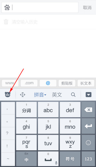 在百度輸入法里將通知欄標志去掉的操作過程
