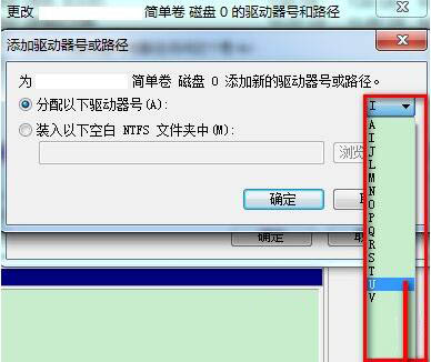 win7電腦提示系統保留分區未分配驅動器號的處理操作