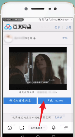 百度網盤下載緩慢的處理操作過程