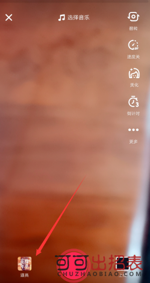 抖音櫻花雨特效怎么拍 櫻花雨特效拍攝教程詳解