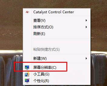 win7電腦設置監視器顏色質量的圖文操作