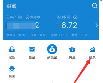 支付寶集天氣合成紅包的詳細玩法