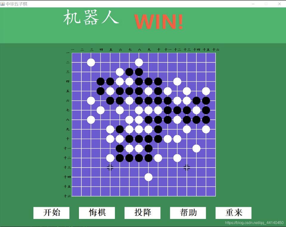 java Swing實現五子棋游戲