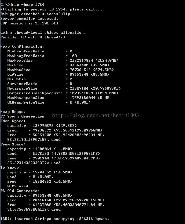 java dump文件怎么生成和分析-JMAP用法詳解