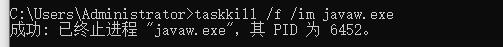 windows下java -jar 后臺(tái)運(yùn)行以及殺死后臺(tái)進(jìn)程的操作