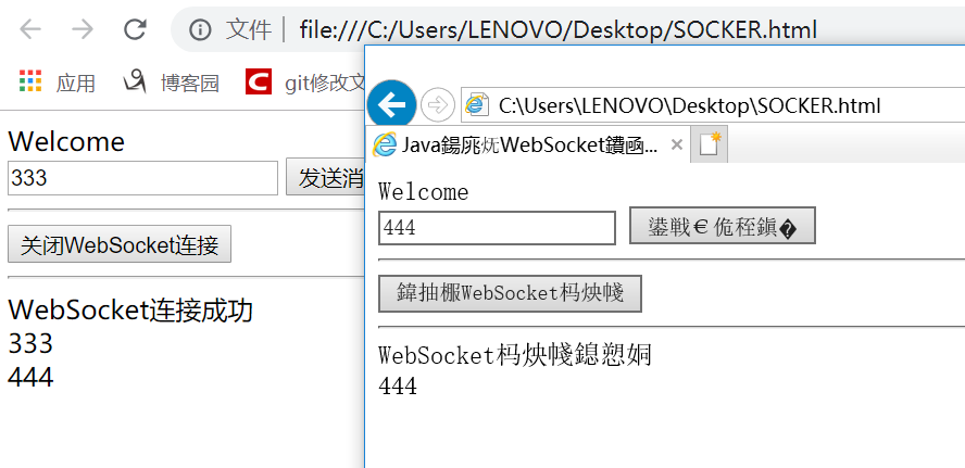 基于java實現websocket代碼示例