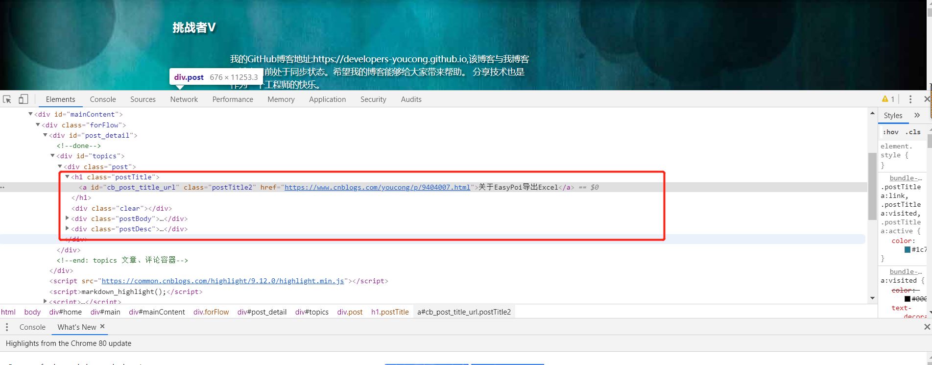 Java爬蟲框架之WebMagic實(shí)戰(zhàn)