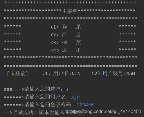 JAVA實現用戶抽獎功能（附完整代碼）