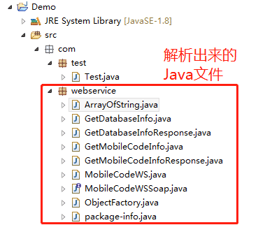 Java調(diào)用WebService接口作測(cè)試