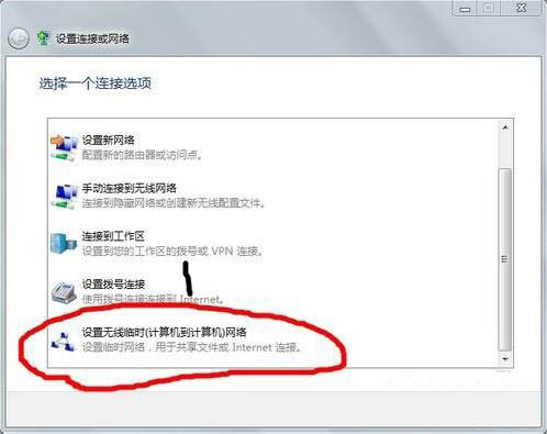 win7電腦建立局域網(wǎng)具體操作流程